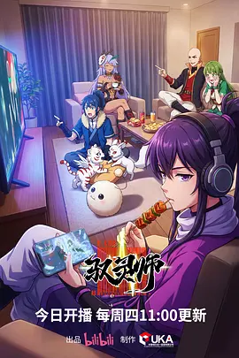 剑来问道玄幻国漫新番在线观看